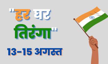 ''आजादी का अमृत महोत्सव"हर घर तिरंगा